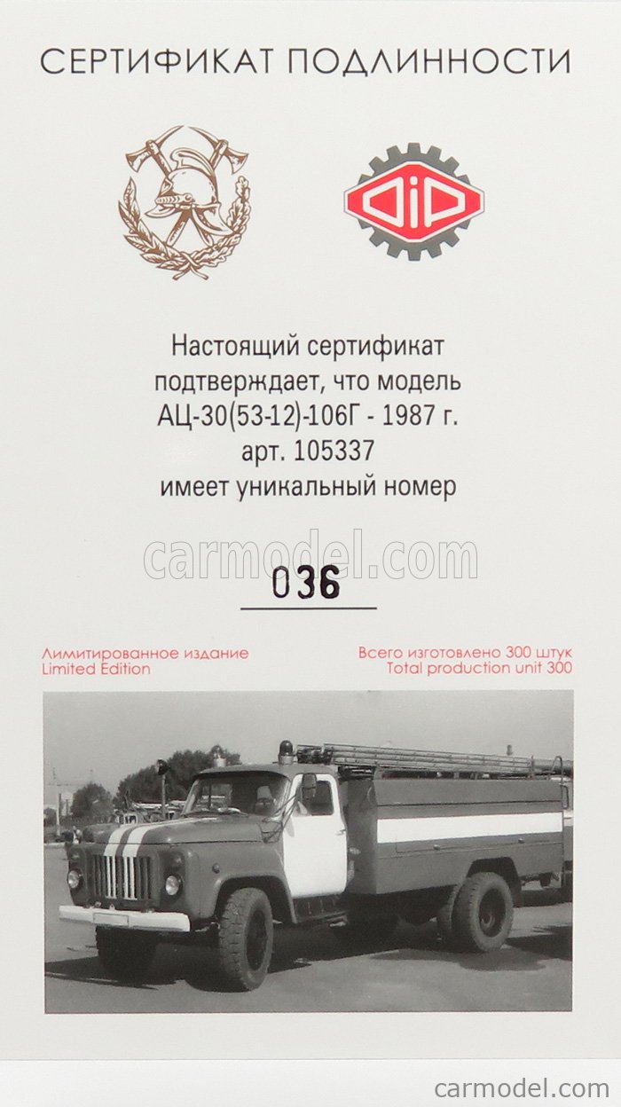 SPARK-MODEL 105337 Escala 1/43  GAZ AC-30-106G TANKER TRUCK FIRE ENGINE 1991 RED WHITE