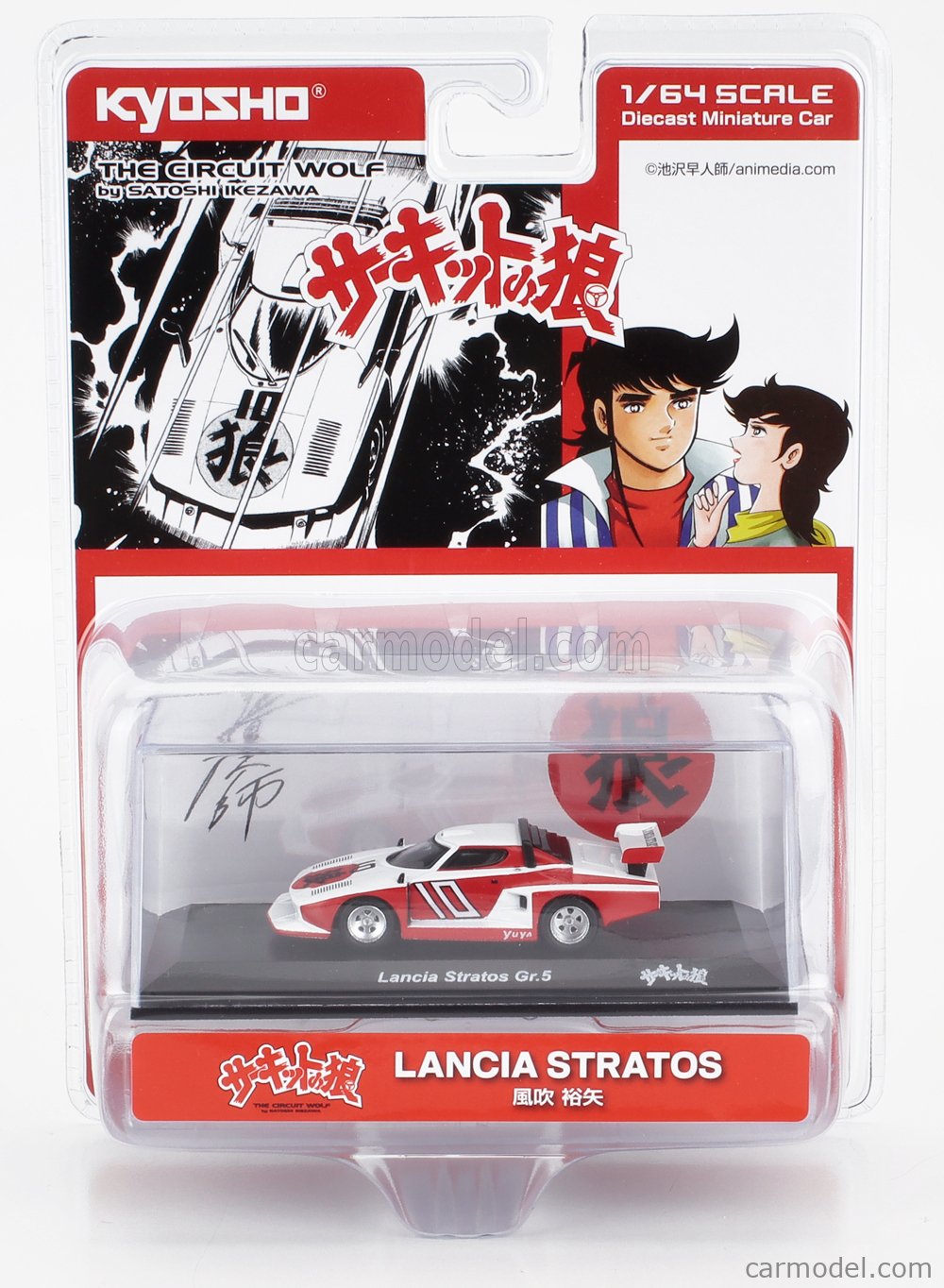 スポーツ JAPAN OPENING SERIES 2000 figures KYOSHO 07009B3 Scale 1/64 | LANCIA STRATOS TURBO Gr.5 N 10
