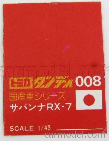 Tomica Dandy DE-011 Mazda RX-7 Police Made in Japan 1:43 Near Mint in Box